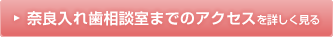 ブランカ歯科までのアクセスを詳しく見る